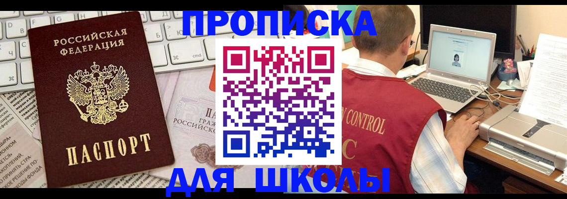 прописка паспорт в Цимлянске