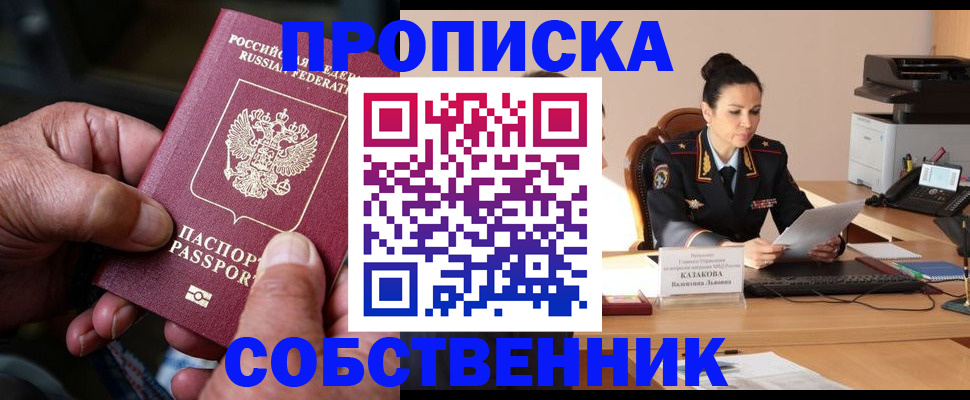 временная регистрация поиск в Цимлянске