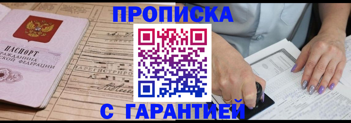 временная регистрация адрес в Цимлянске