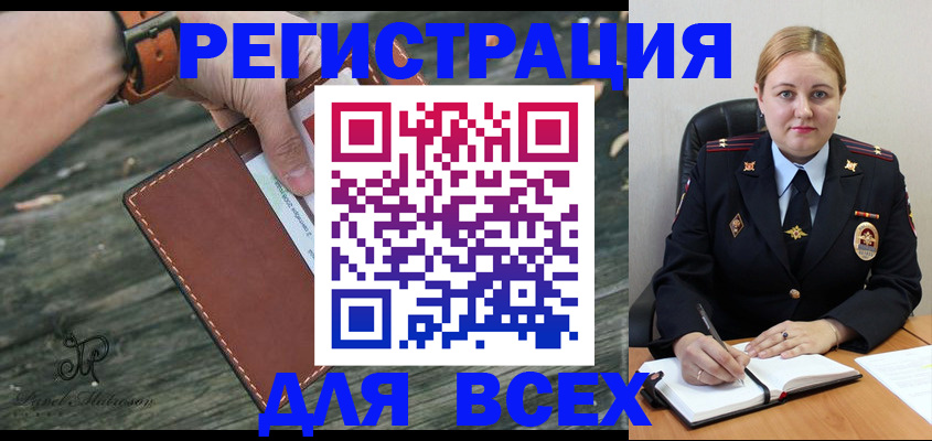 временная регистрация законно в Цимлянске
