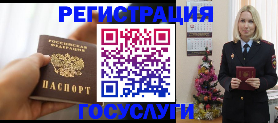 временная регистрация адрес в Цимлянске