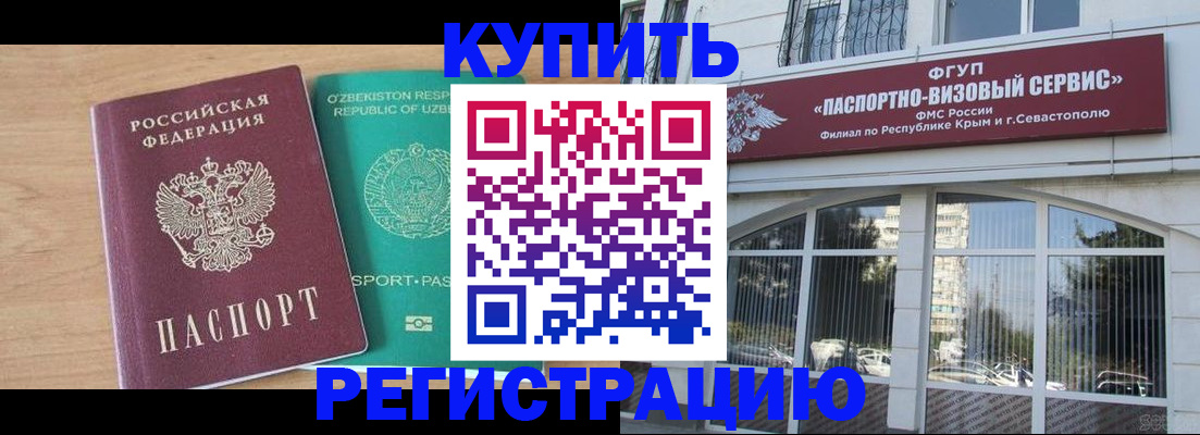 миграционный учет в Цимлянске